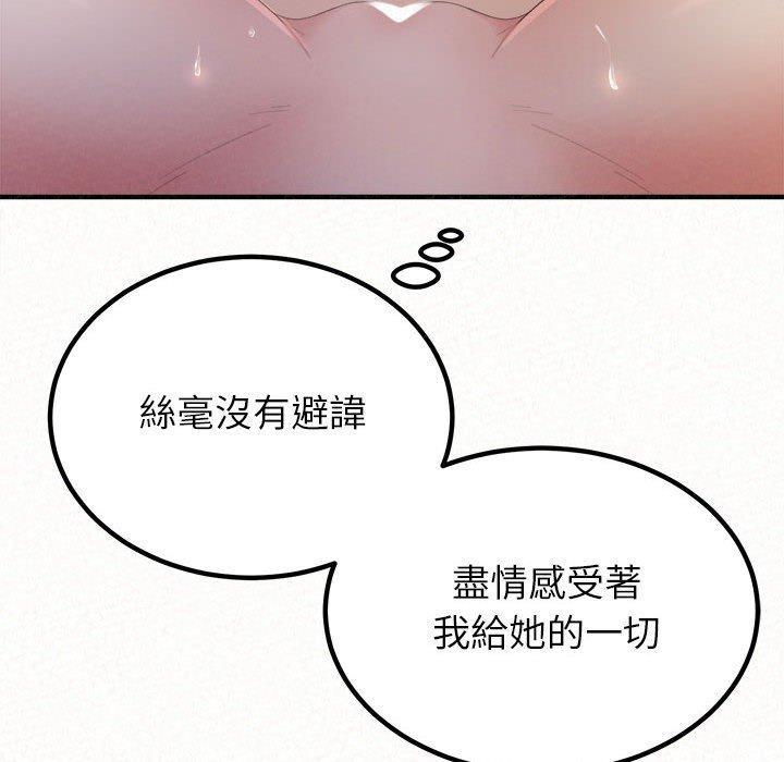 姊姊都哈我，第 36 話，第 17 页