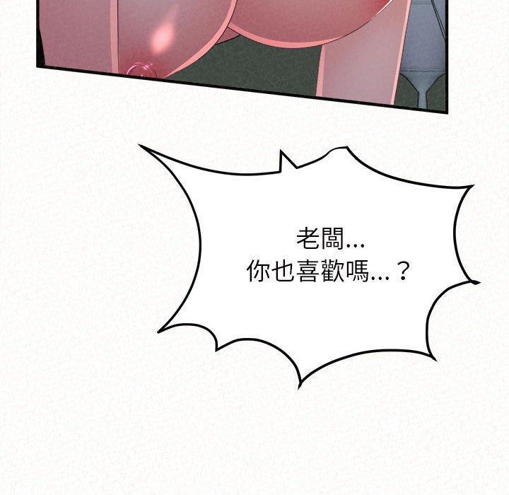 姊姊都哈我，第 36 話，第 141 页