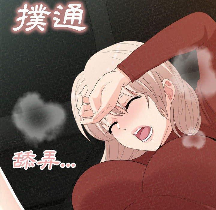 姊姊都哈我，第 36 話，第 8 页