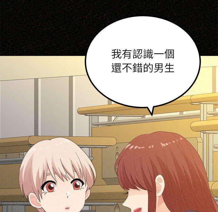 姊姊都哈我，第 36 話，第 28 页