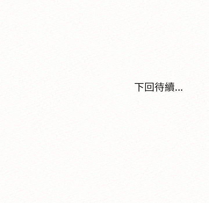 姊姊都哈我，第 36 話，第 173 页