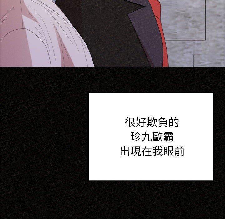 姊姊都哈我，第 36 話，第 77 页