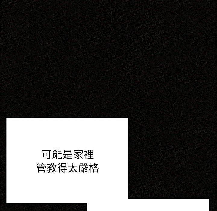 姊姊都哈我，第 36 話，第 52 页
