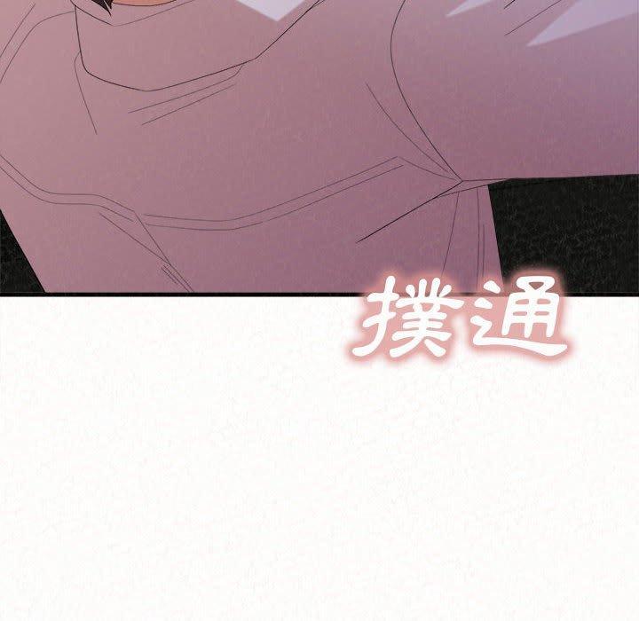 姊姊都哈我，第 36 話，第 10 页