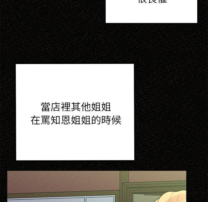 姊姊都哈我，第 36 話，第 64 页