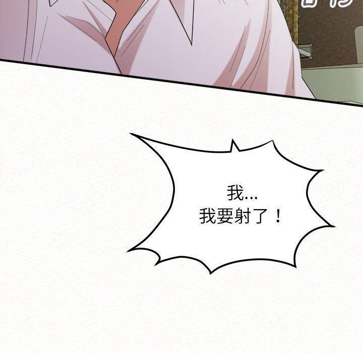 姊姊都哈我，第 36 話，第 157 页