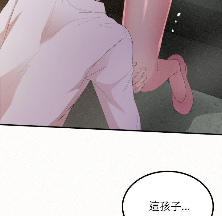 姊姊都哈我，第 36 話，第 15 页