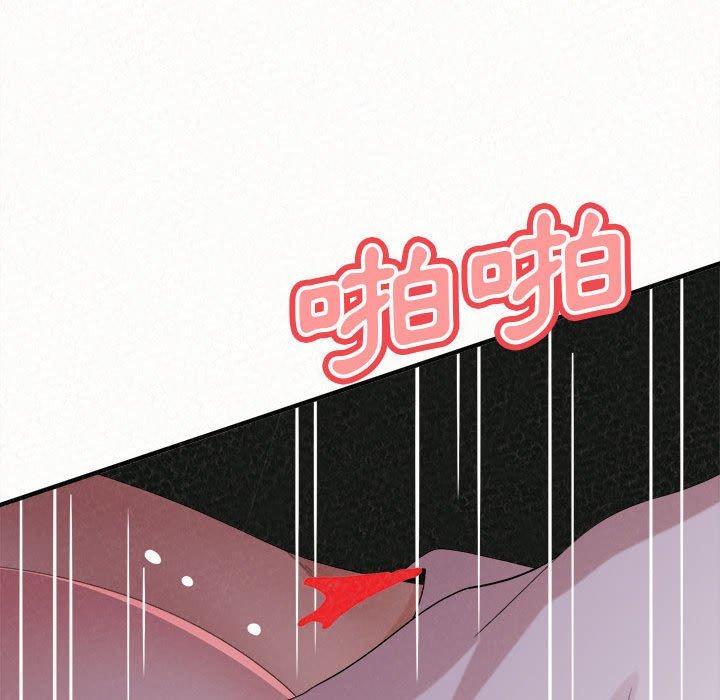 姊姊都哈我，第 36 話，第 132 页