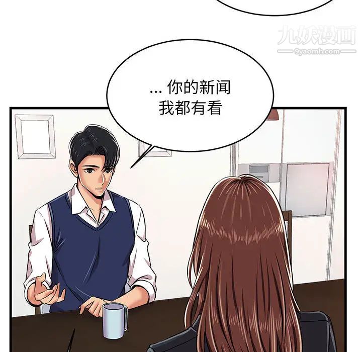 蚂蚁地狱，第1話，第 123 页