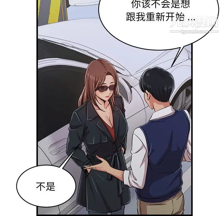 蚂蚁地狱，第1話，第 106 页
