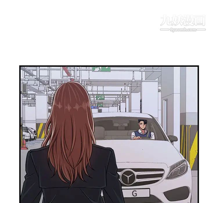 蚂蚁地狱，第1話，第 103 页