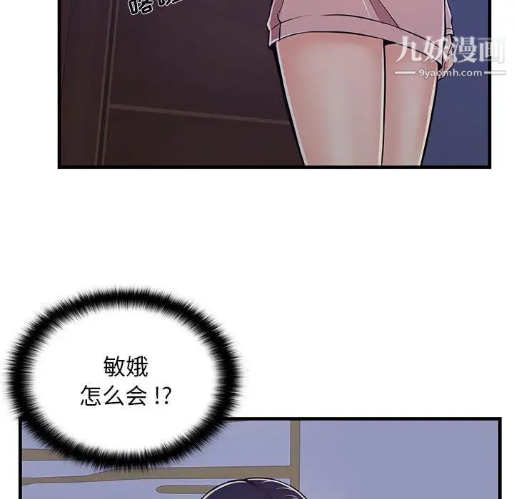蚂蚁地狱，第1話，第 159 页