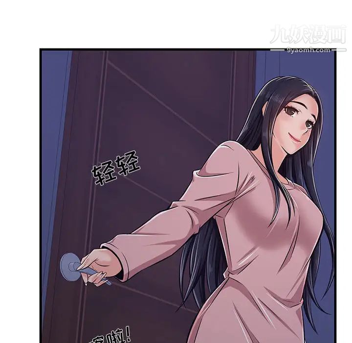蚂蚁地狱，第1話，第 158 页