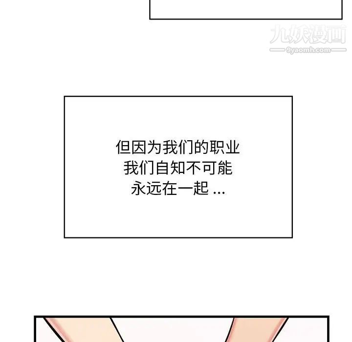 蚂蚁地狱，第1話，第 95 页
