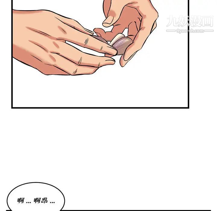 蚂蚁地狱，第1話，第 22 页