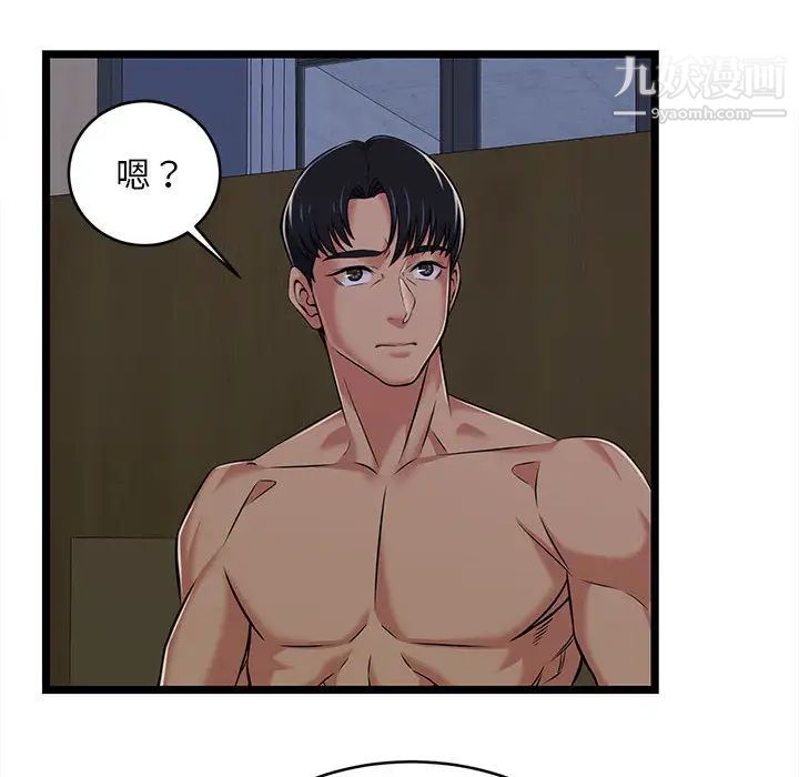 蚂蚁地狱，第2話，第 44 页