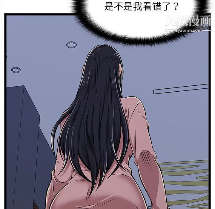蚂蚁地狱，第2話，第 40 页