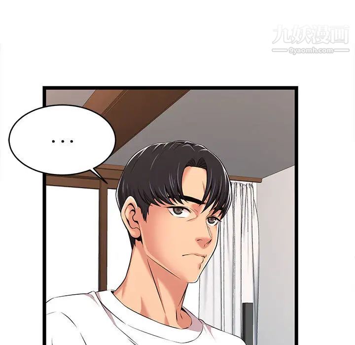 蚂蚁地狱，第2話，第 69 页