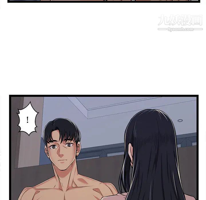 蚂蚁地狱，第2話，第 21 页