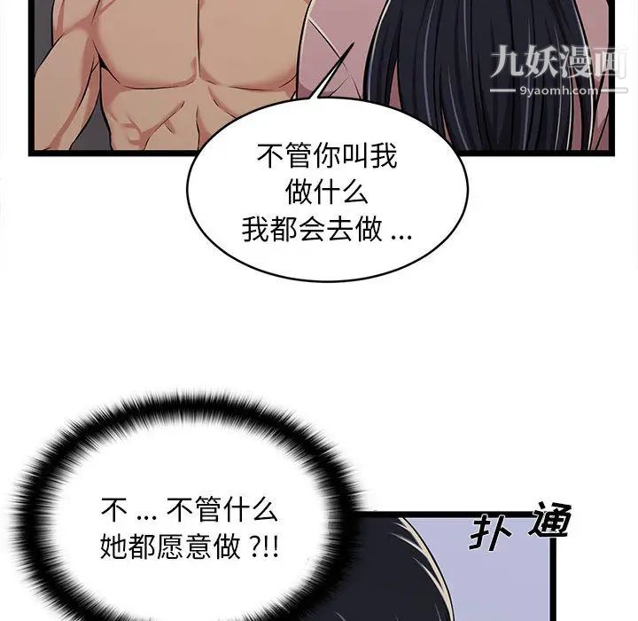 蚂蚁地狱，第2話，第 22 页