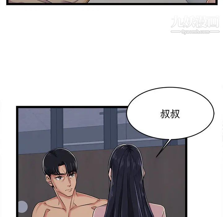 蚂蚁地狱，第2話，第 28 页