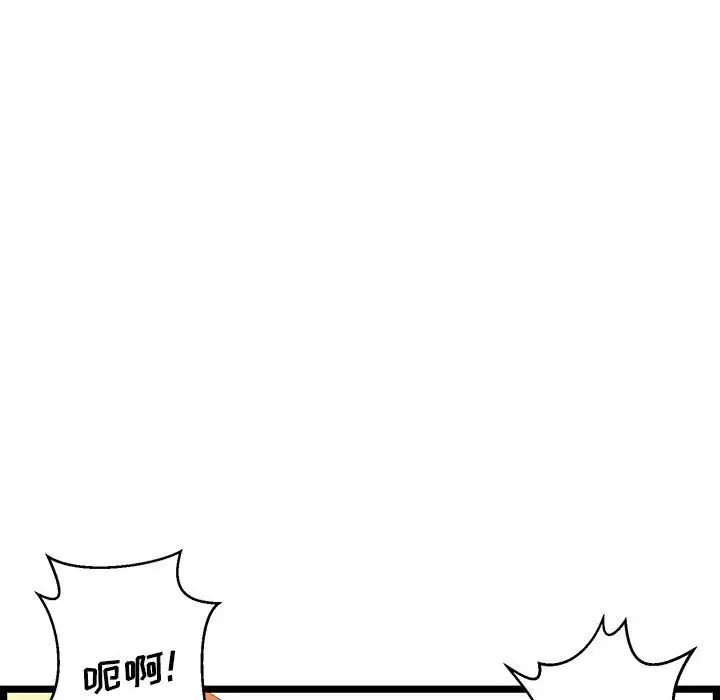 蚂蚁地狱，第3話，第 106 页