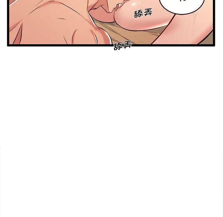 蚂蚁地狱，第3話，第 40 页
