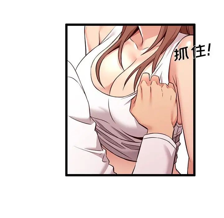 蚂蚁地狱，第3話，第 21 页