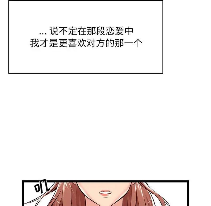 蚂蚁地狱，第3話，第 22 页