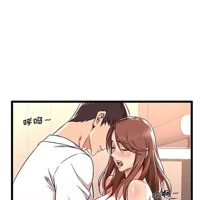 蚂蚁地狱，第3話，第 12 页