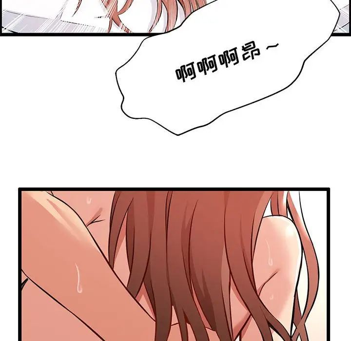 蚂蚁地狱，第3話，第 60 页