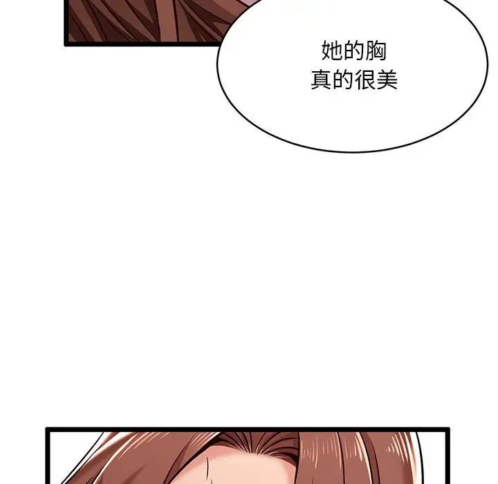 蚂蚁地狱，第3話，第 15 页