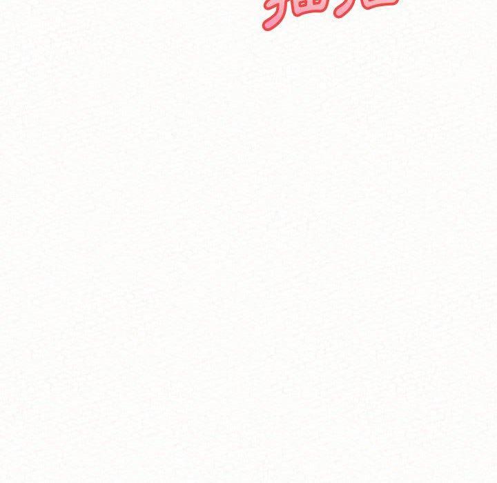 姊姊都哈我，第 37 話，第 96 页