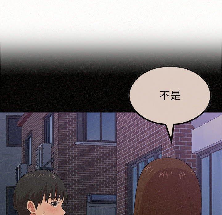 姊姊都哈我，第 37 話，第 131 页