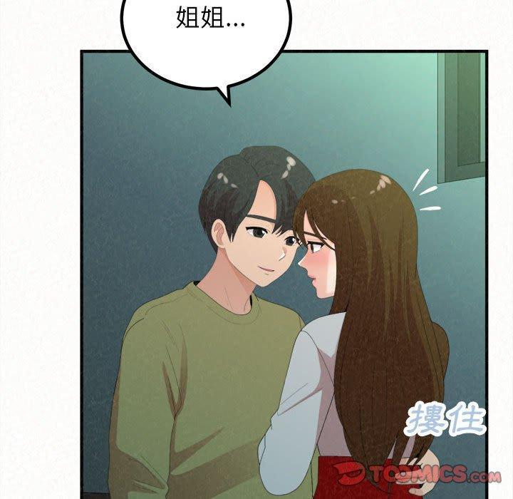 姊姊都哈我，第 37 話，第 165 页
