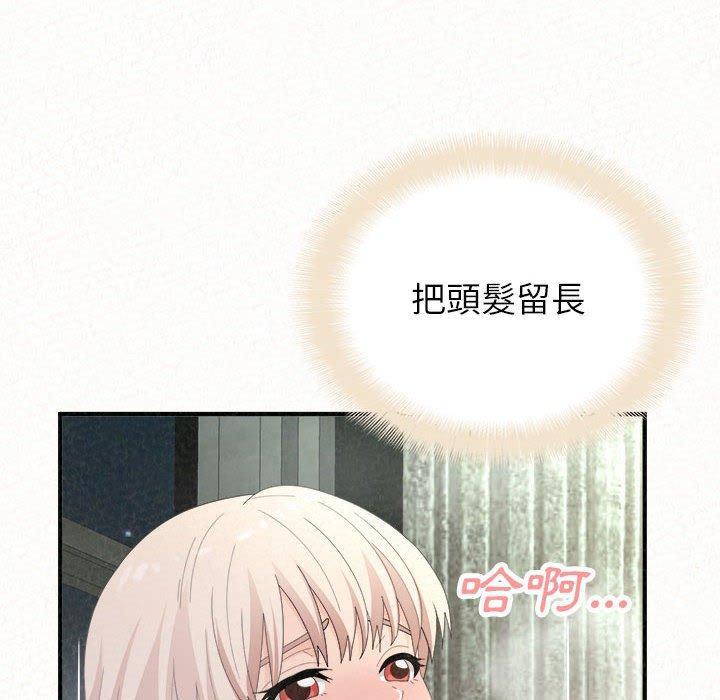 姊姊都哈我，第 37 話，第 88 页