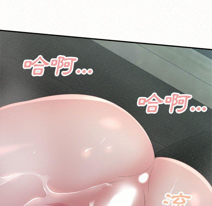 姊姊都哈我，第 37 話，第 5 页