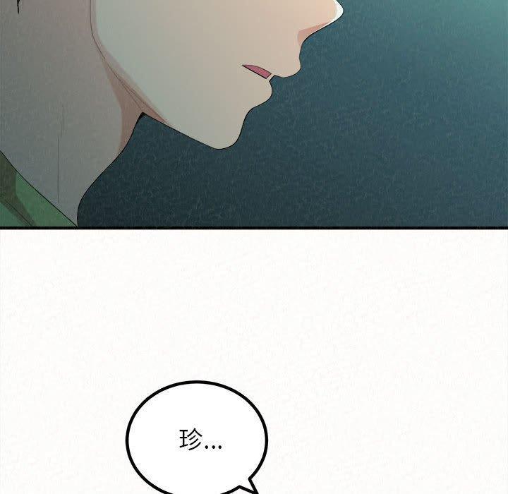 姊姊都哈我，第 37 話，第 125 页