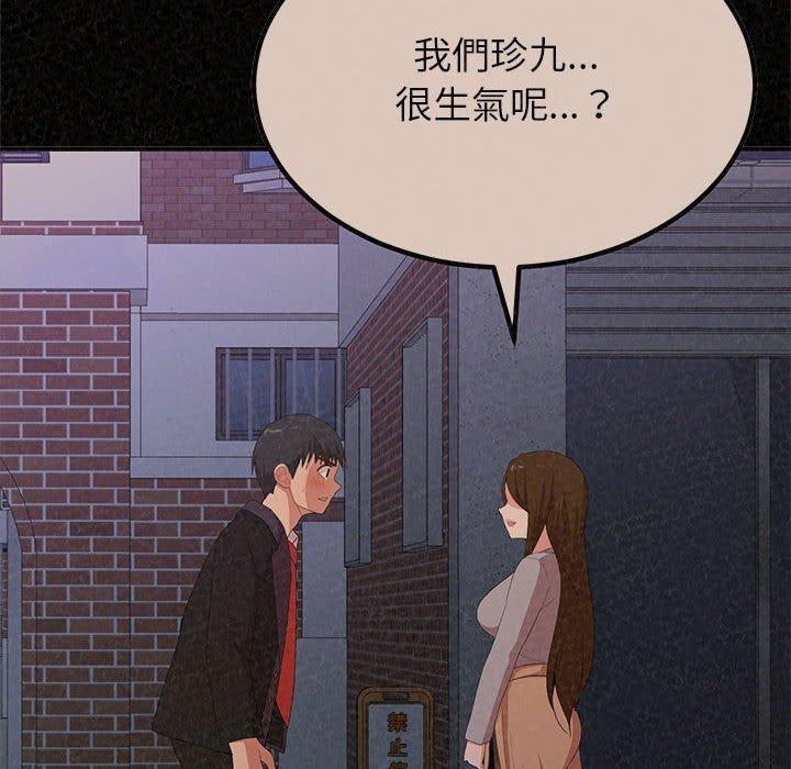 姊姊都哈我，第 37 話，第 153 页