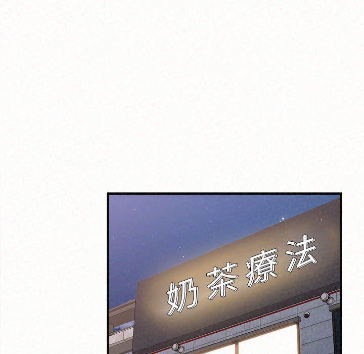 姊姊都哈我，第 37 話，第 106 页