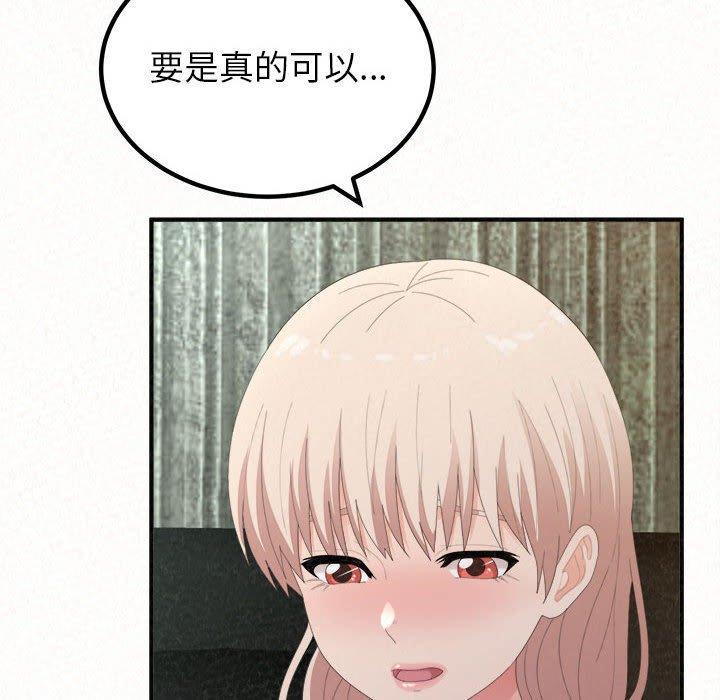姊姊都哈我，第 37 話，第 25 页