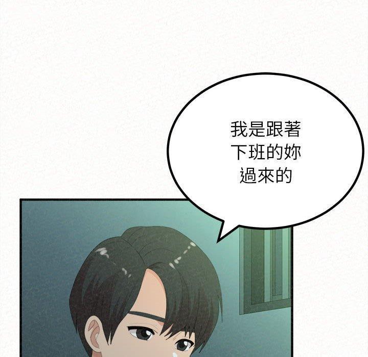 姊姊都哈我，第 37 話，第 137 页