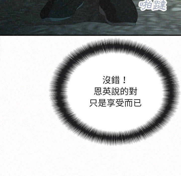 姊姊都哈我，第 37 話，第 116 页