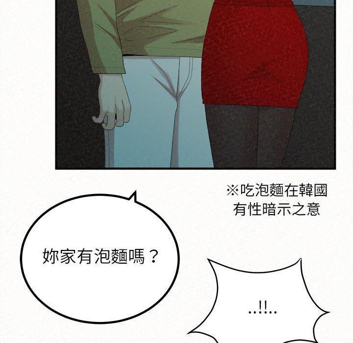 姊姊都哈我，第 37 話，第 166 页