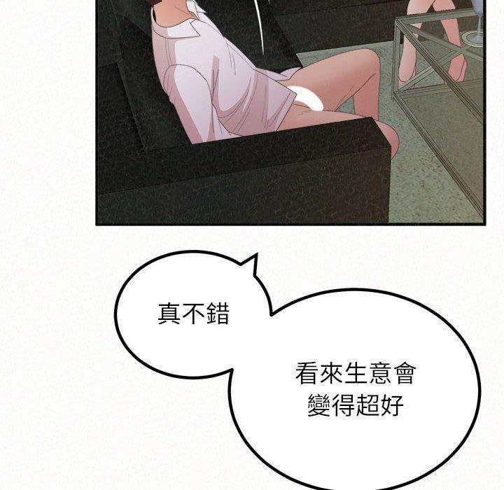 姊姊都哈我，第 37 話，第 17 页