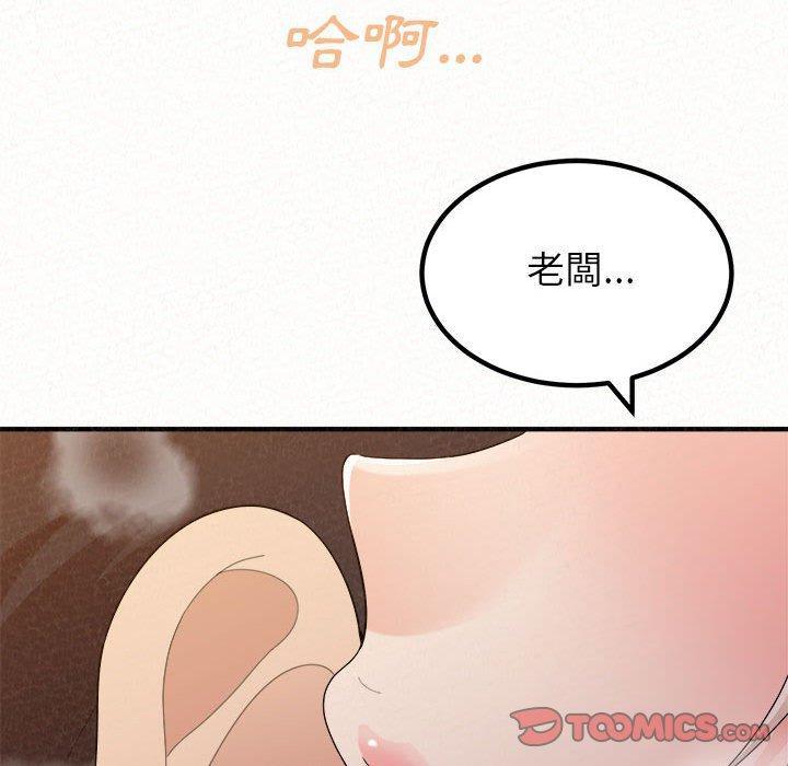姊姊都哈我，第 37 話，第 57 页