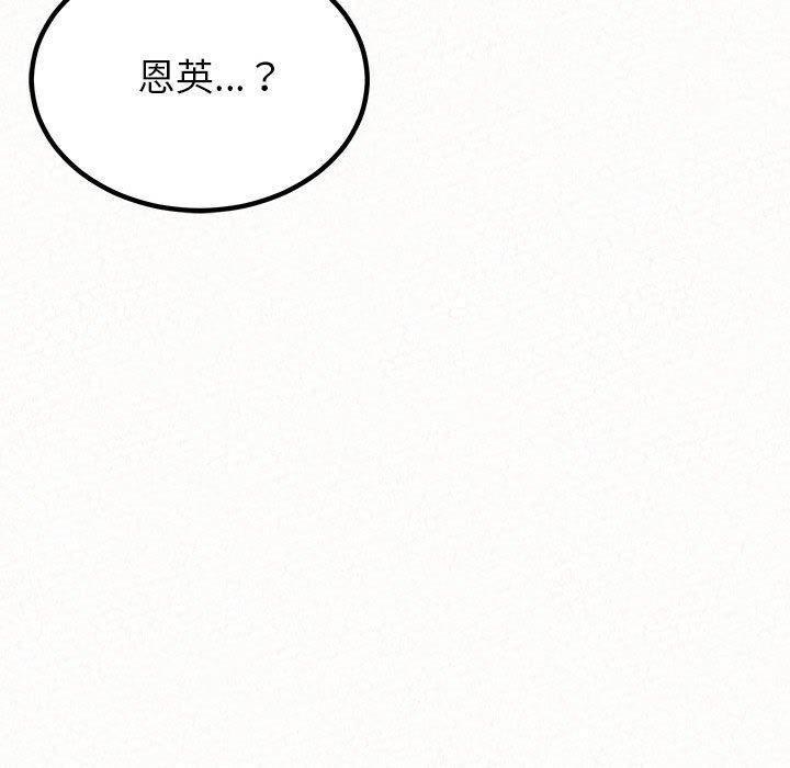 姊姊都哈我，第 37 話，第 28 页