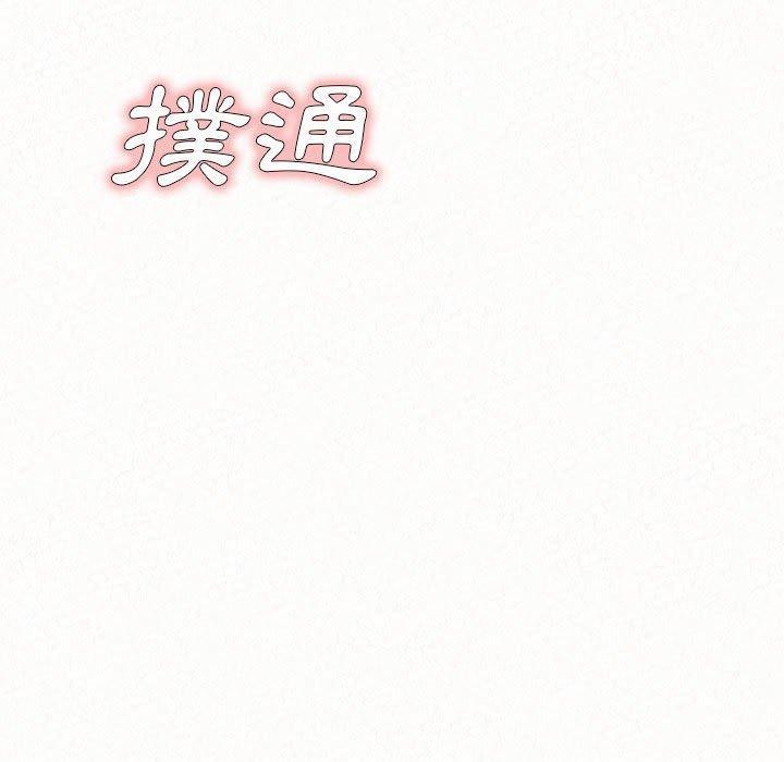 姊姊都哈我，第 37 話，第 52 页