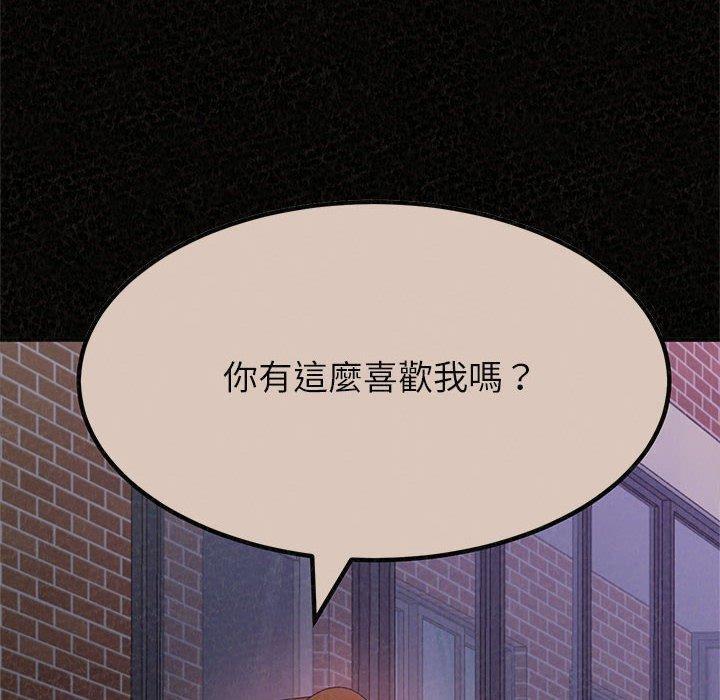 姊姊都哈我，第 37 話，第 157 页