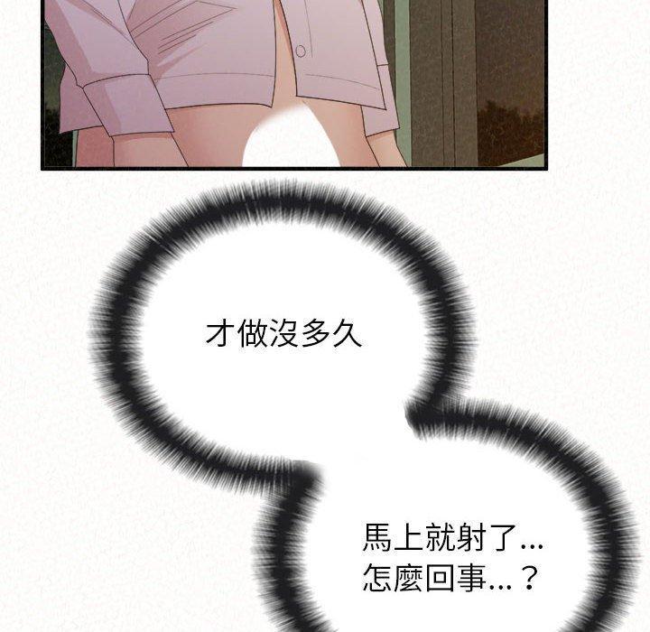 姊姊都哈我，第 37 話，第 15 页